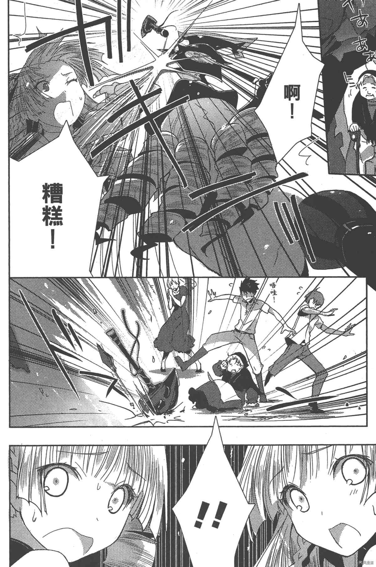 《女王之刃II 叛乱ZERO》漫画最新章节第1卷免费下拉式在线观看章节第【157】张图片