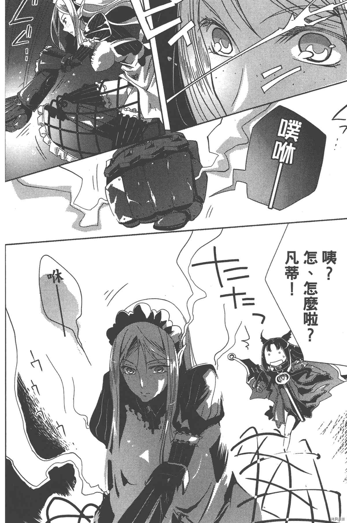 《女王之刃II 叛乱ZERO》漫画最新章节第1卷免费下拉式在线观看章节第【77】张图片