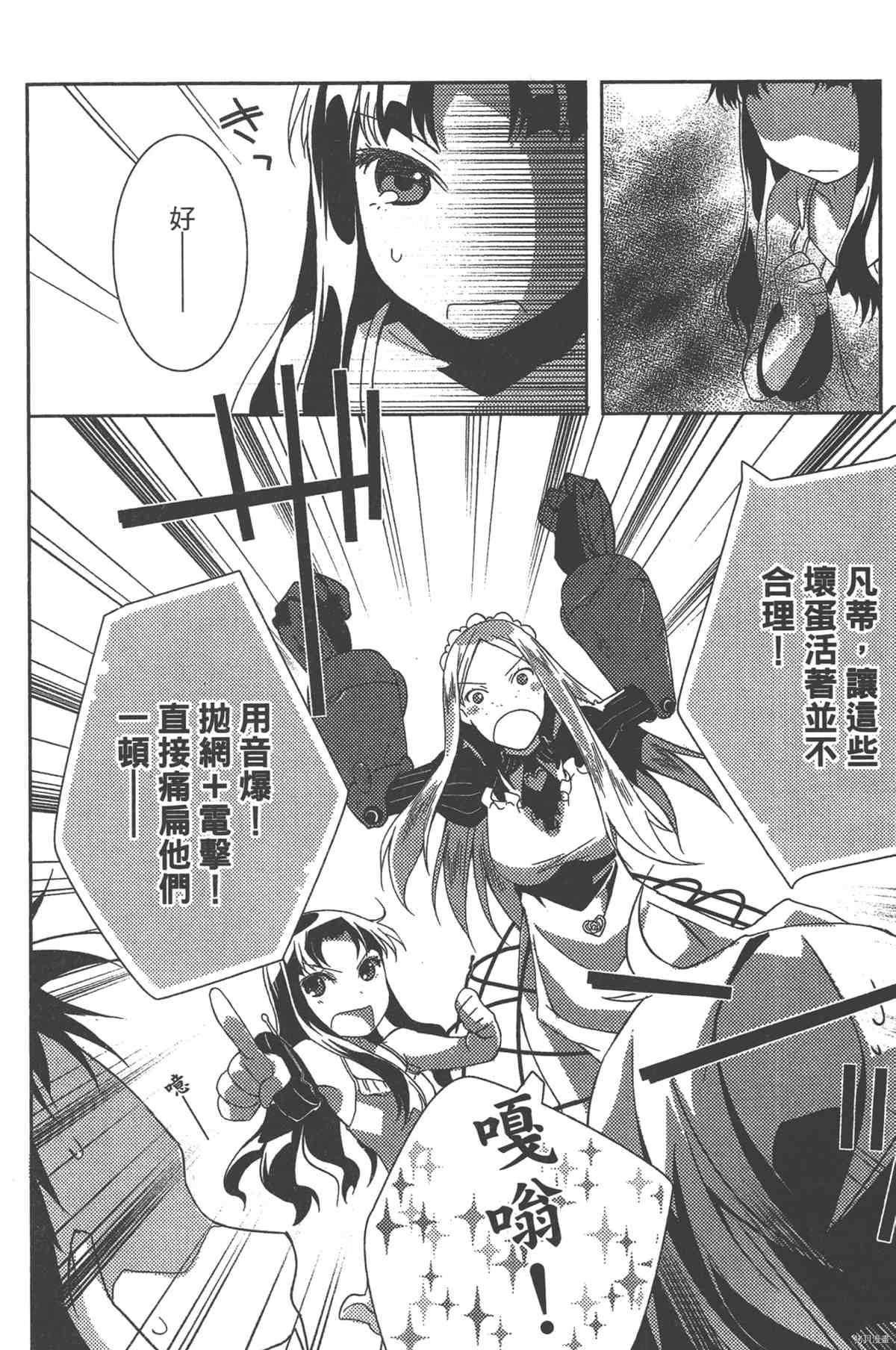 《女王之刃II 叛乱ZERO》漫画最新章节第1卷免费下拉式在线观看章节第【115】张图片