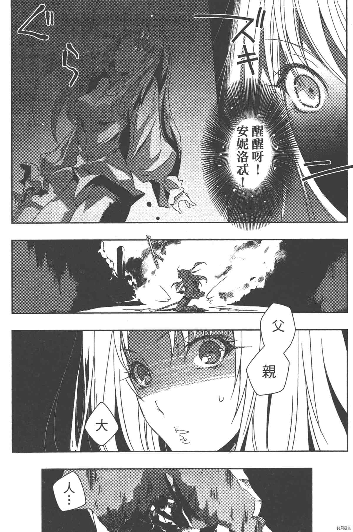 《女王之刃II 叛乱ZERO》漫画最新章节第1卷免费下拉式在线观看章节第【51】张图片