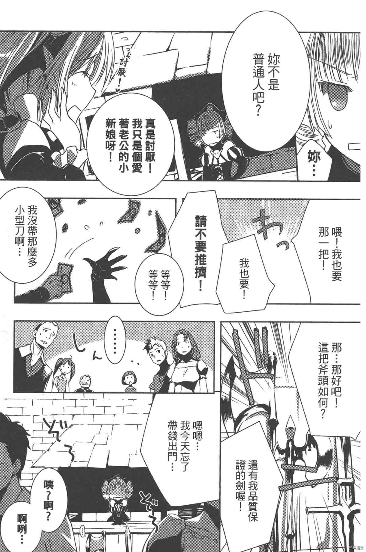 《女王之刃II 叛乱ZERO》漫画最新章节第1卷免费下拉式在线观看章节第【148】张图片