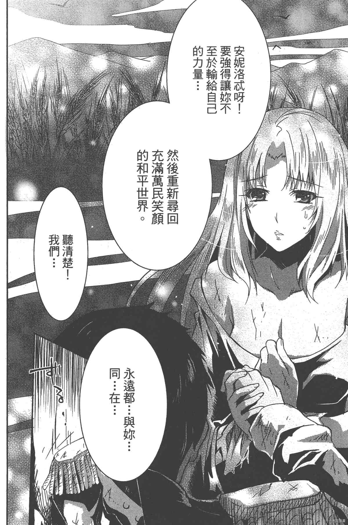 《女王之刃II 叛乱ZERO》漫画最新章节第1卷免费下拉式在线观看章节第【63】张图片