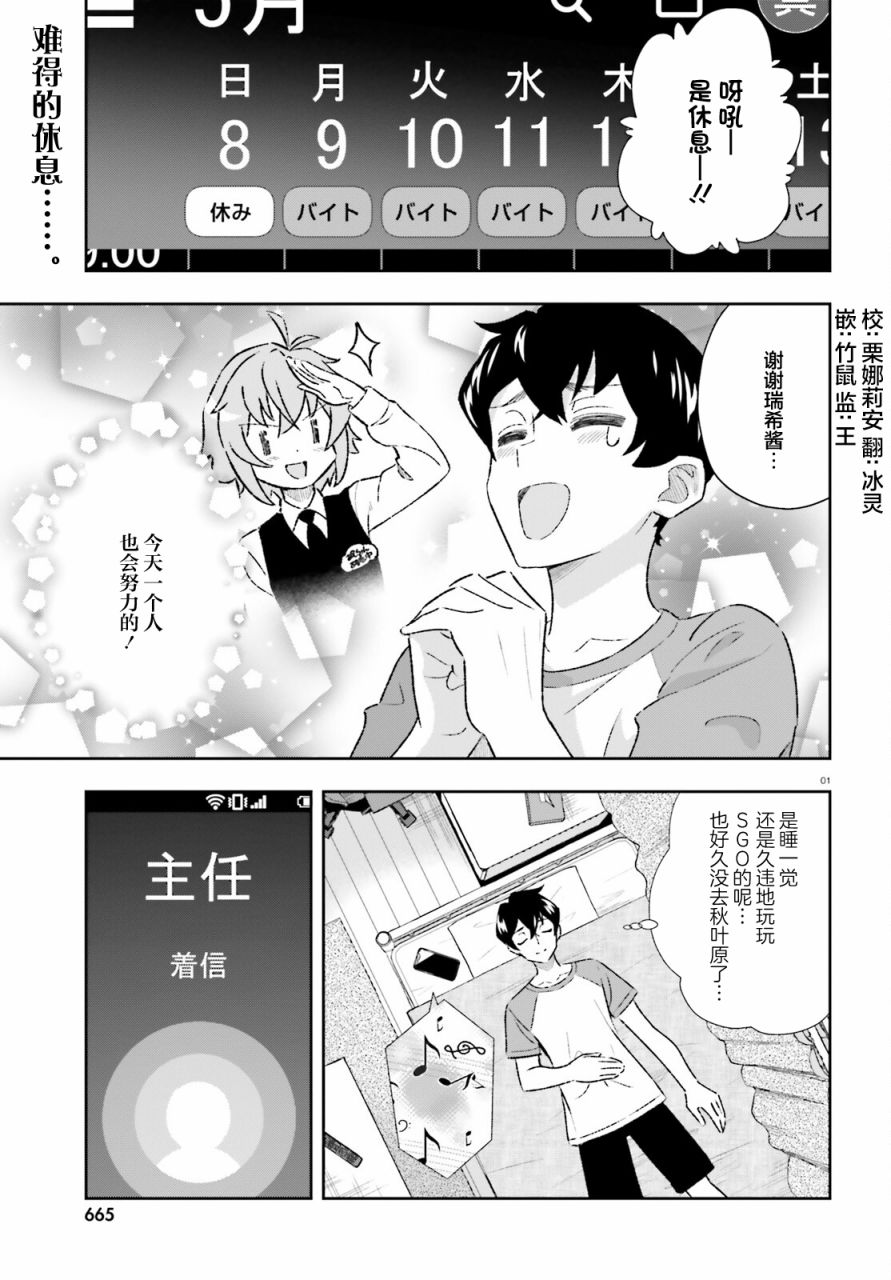 《请把我当成妹妹，给我超越女友的爱》漫画最新章节第5话免费下拉式在线观看章节第【1】张图片