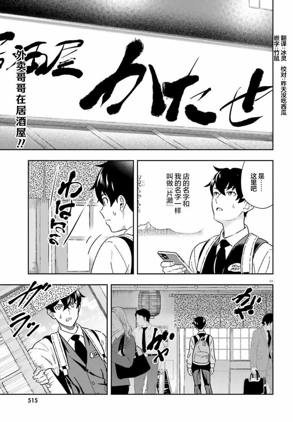 《请把我当成妹妹，给我超越女友的爱》漫画最新章节第9话免费下拉式在线观看章节第【1】张图片