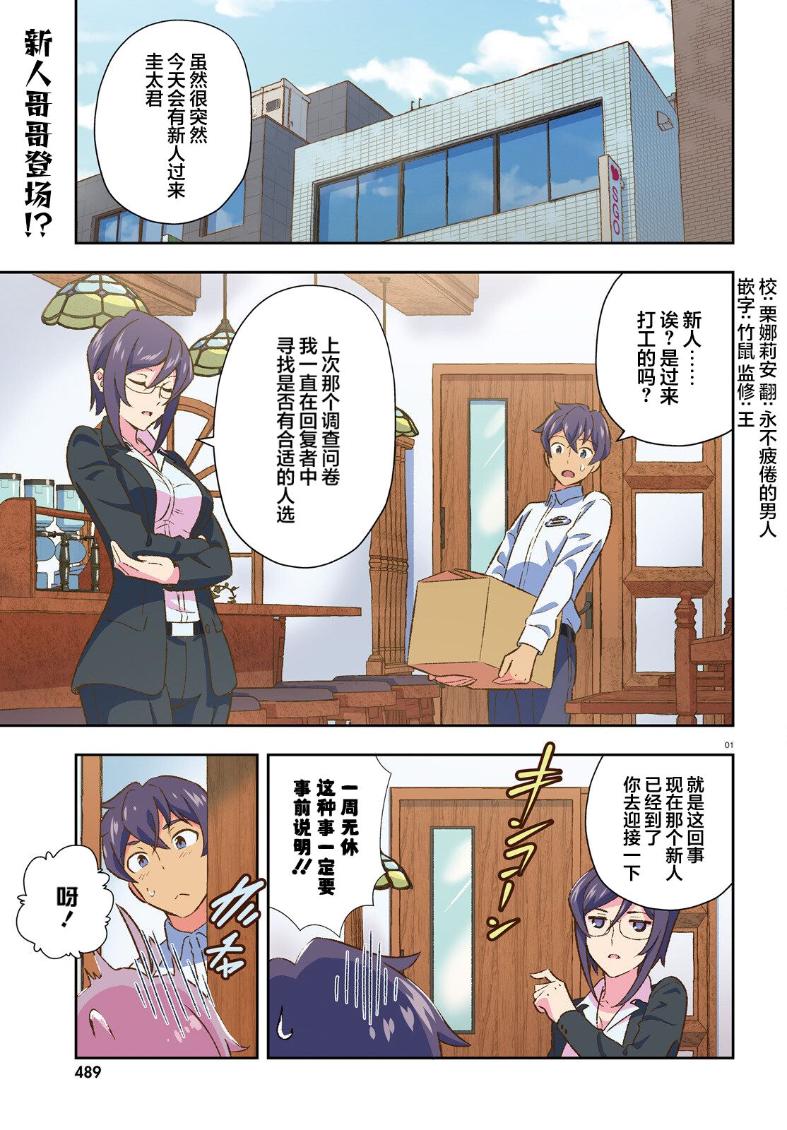 《请把我当成妹妹，给我超越女友的爱》漫画最新章节第4话免费下拉式在线观看章节第【1】张图片