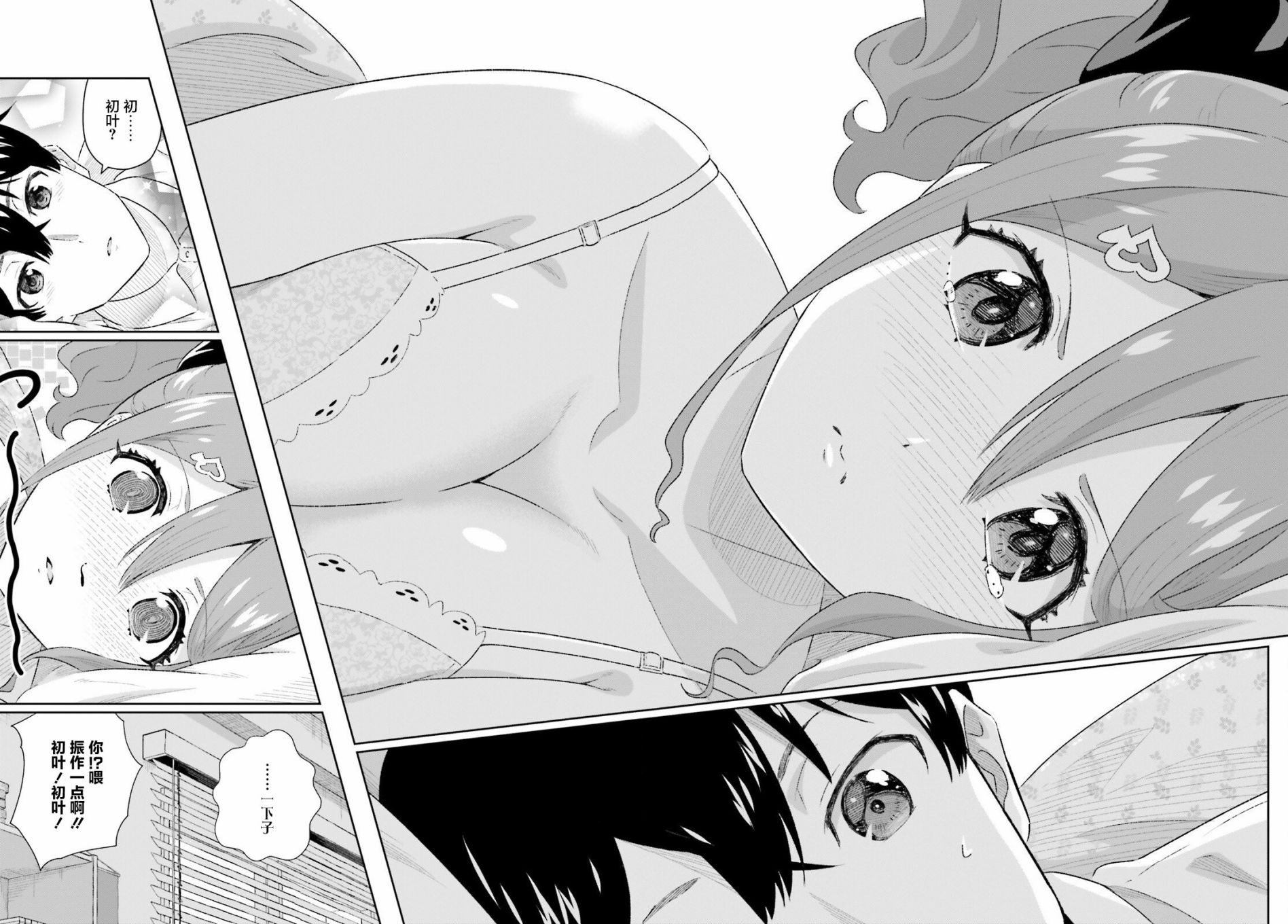 《请把我当成妹妹，给我超越女友的爱》漫画最新章节第2话免费下拉式在线观看章节第【22】张图片