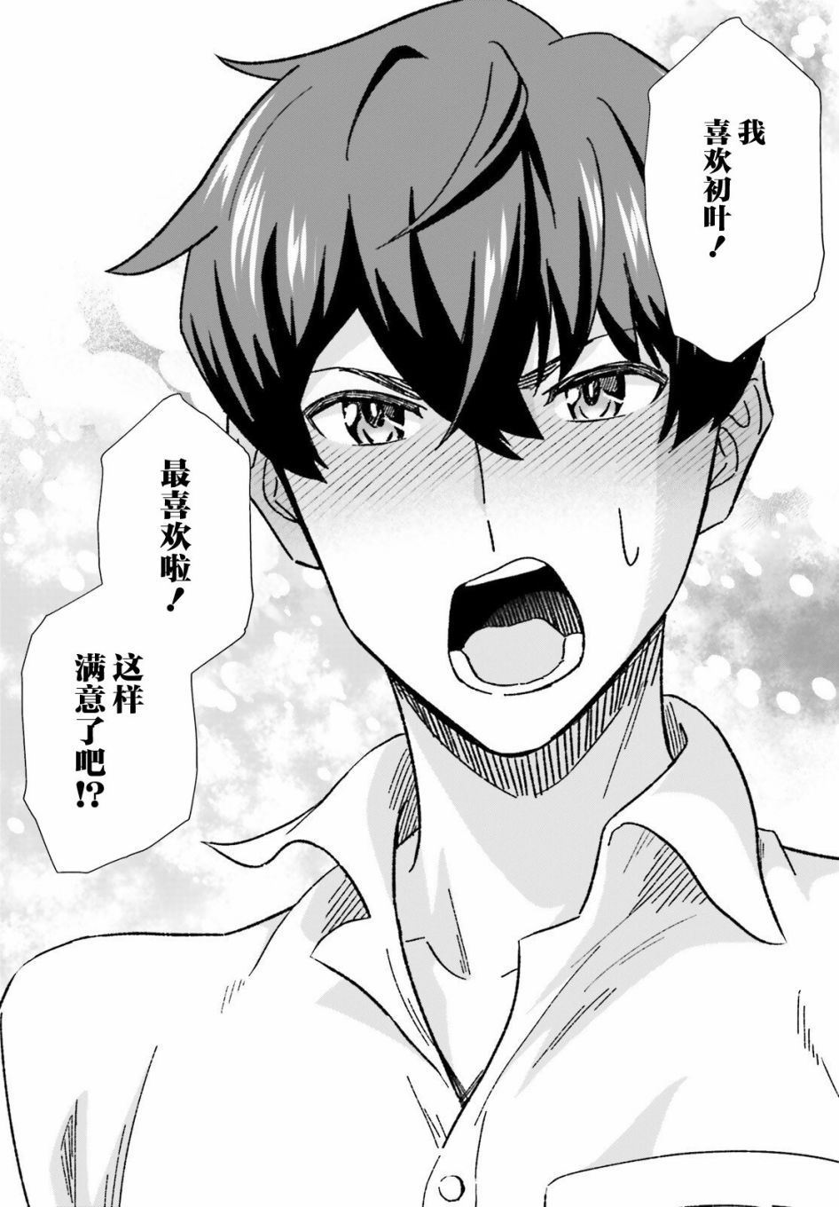 《请把我当成妹妹，给我超越女友的爱》漫画最新章节第9话免费下拉式在线观看章节第【22】张图片