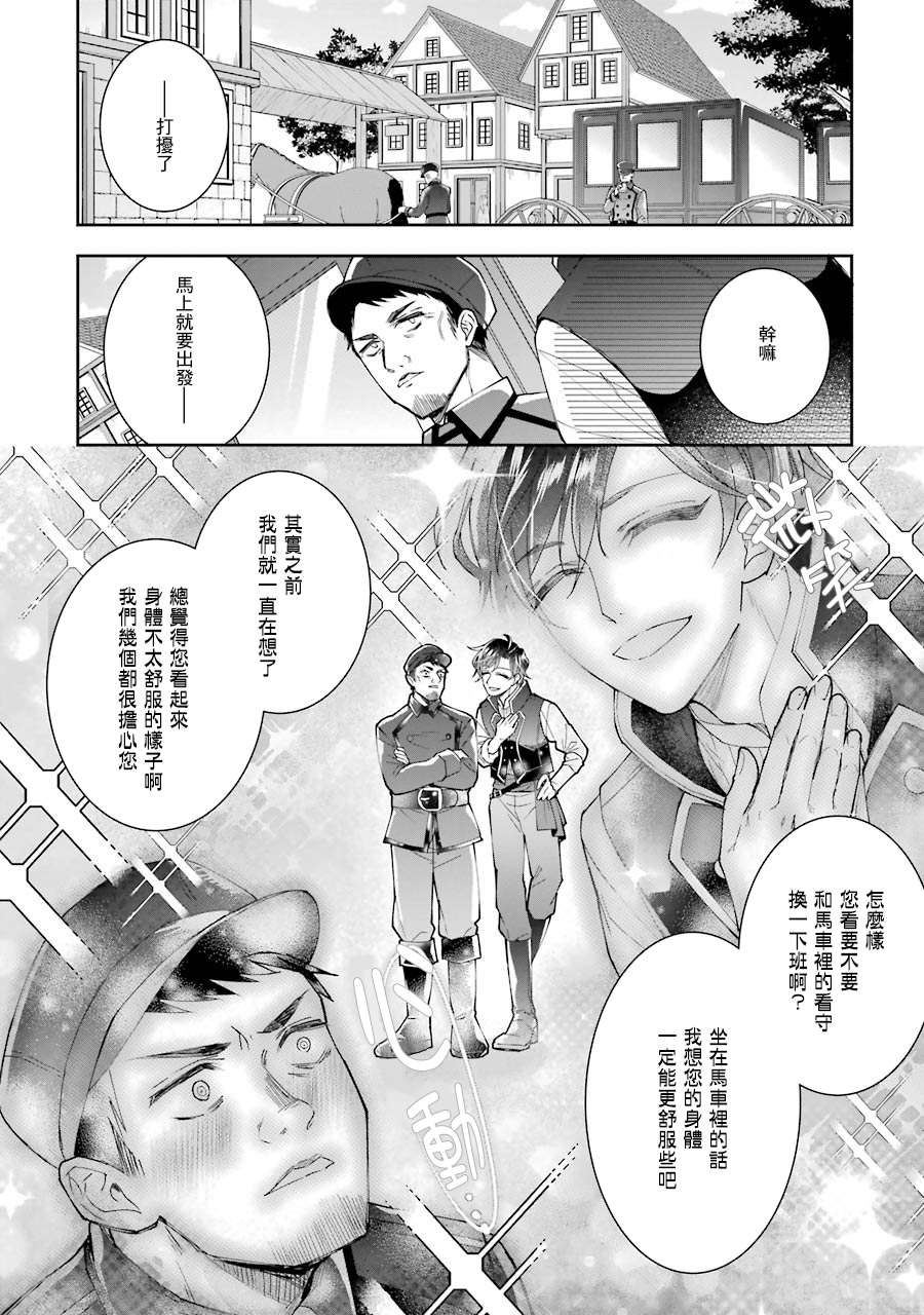 《本该是圣女，却被顶替了》漫画最新章节第5话免费下拉式在线观看章节第【6】张图片