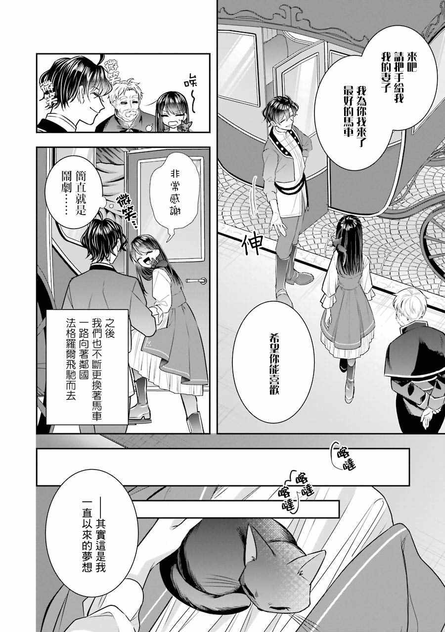 《本该是圣女，却被顶替了》漫画最新章节第7话免费下拉式在线观看章节第【14】张图片