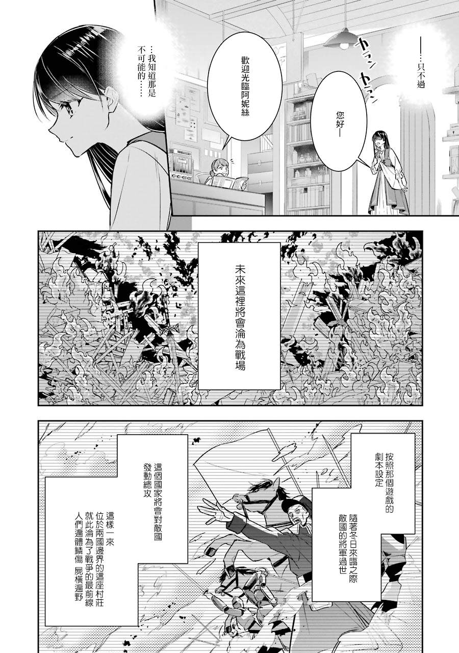 《本该是圣女，却被顶替了》漫画最新章节第2话免费下拉式在线观看章节第【10】张图片