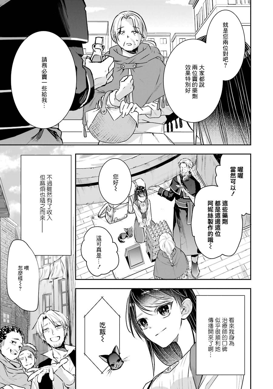 《本该是圣女，却被顶替了》漫画最新章节第3话免费下拉式在线观看章节第【7】张图片