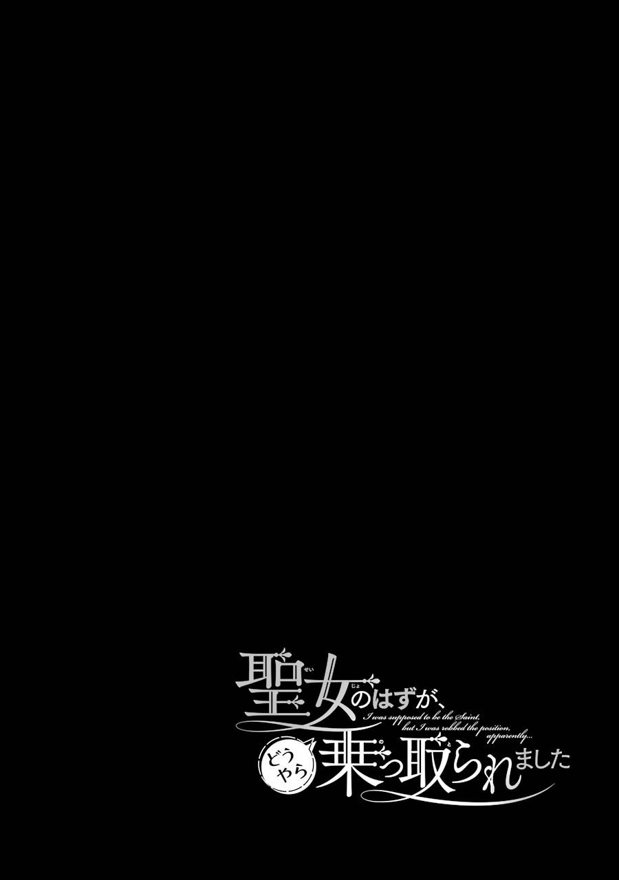 《本该是圣女，却被顶替了》漫画最新章节第10话免费下拉式在线观看章节第【38】张图片