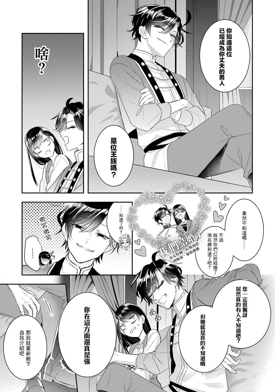 《本该是圣女，却被顶替了》漫画最新章节第8话免费下拉式在线观看章节第【5】张图片