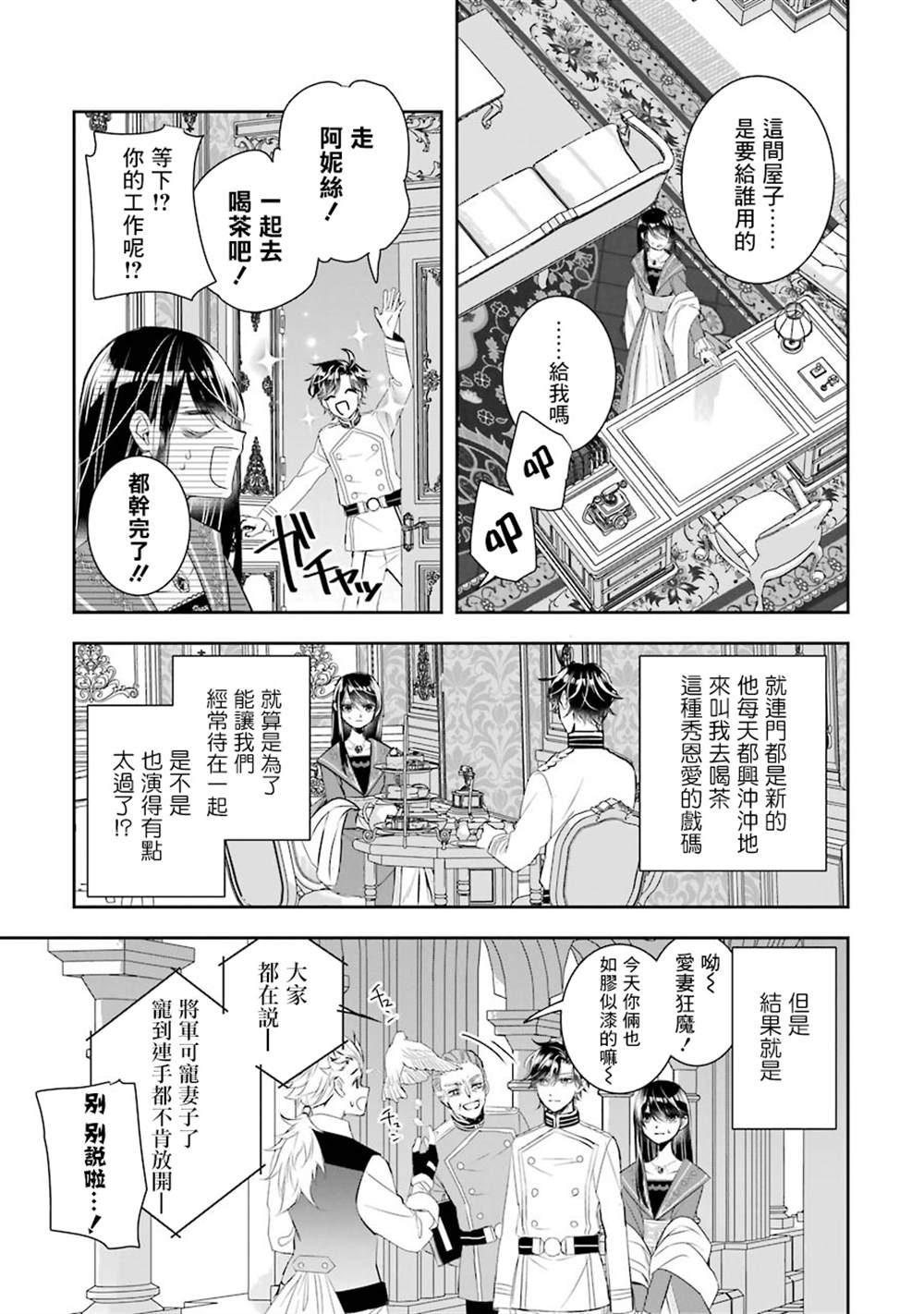 《本该是圣女，却被顶替了》漫画最新章节第9话免费下拉式在线观看章节第【35】张图片