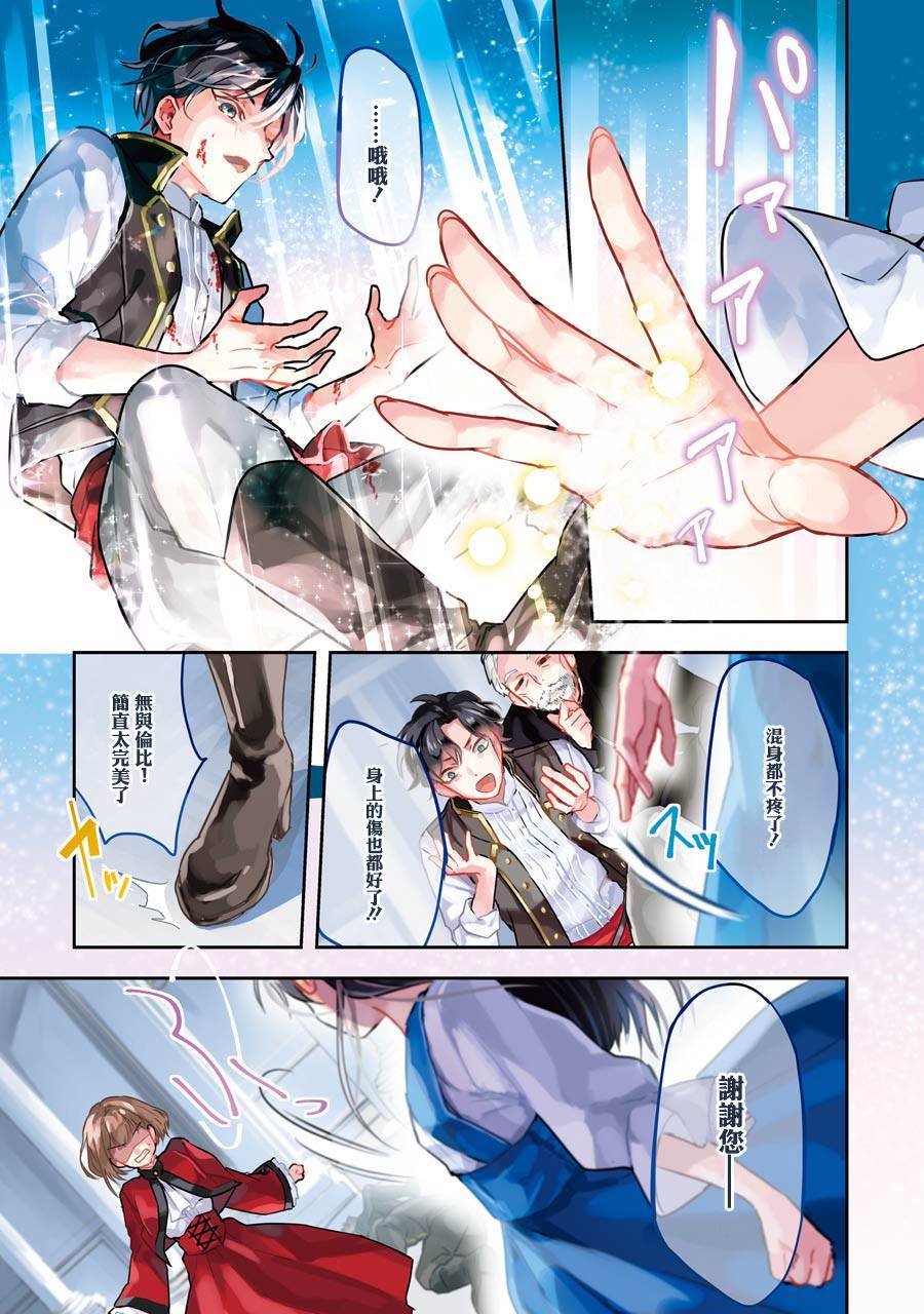 《本该是圣女，却被顶替了》漫画最新章节第1话免费下拉式在线观看章节第【2】张图片