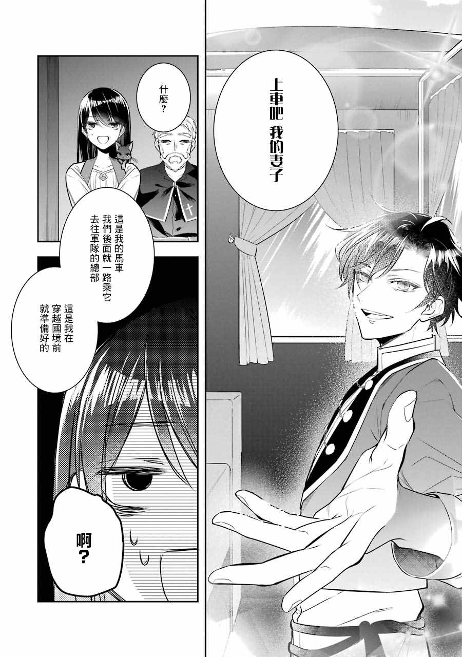 《本该是圣女，却被顶替了》漫画最新章节第7话免费下拉式在线观看章节第【43】张图片