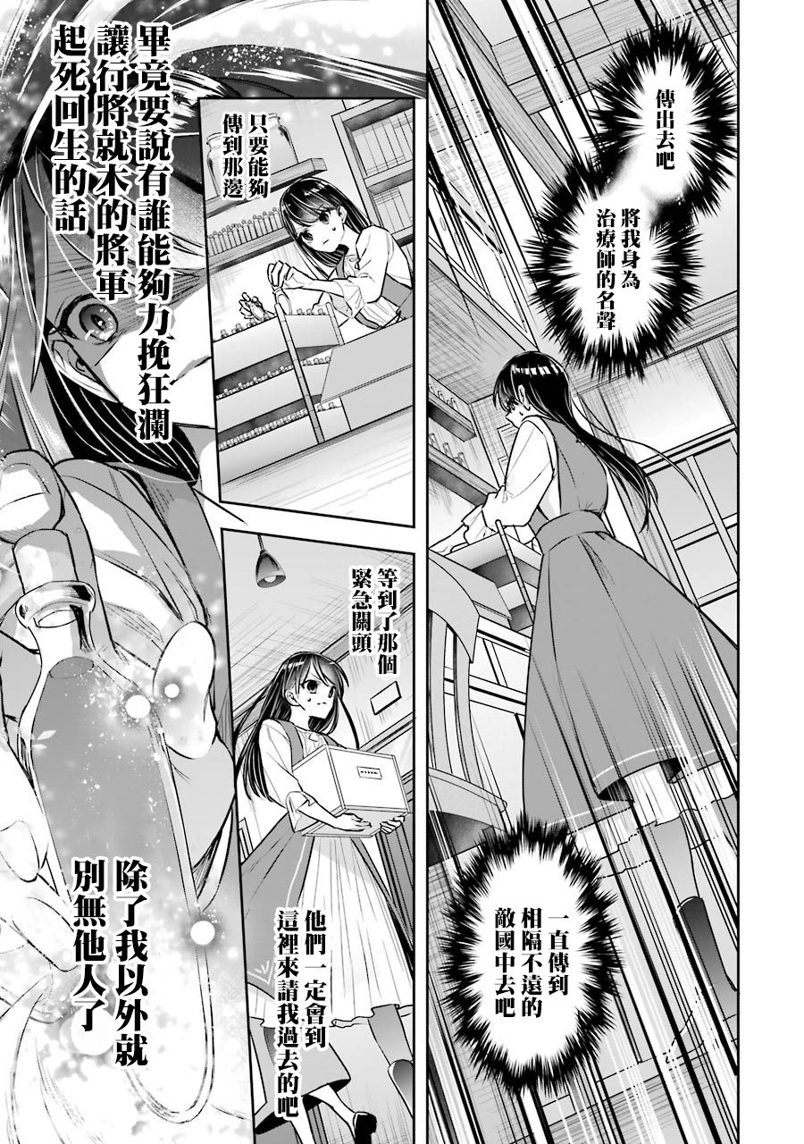 《本该是圣女，却被顶替了》漫画最新章节第3话免费下拉式在线观看章节第【15】张图片