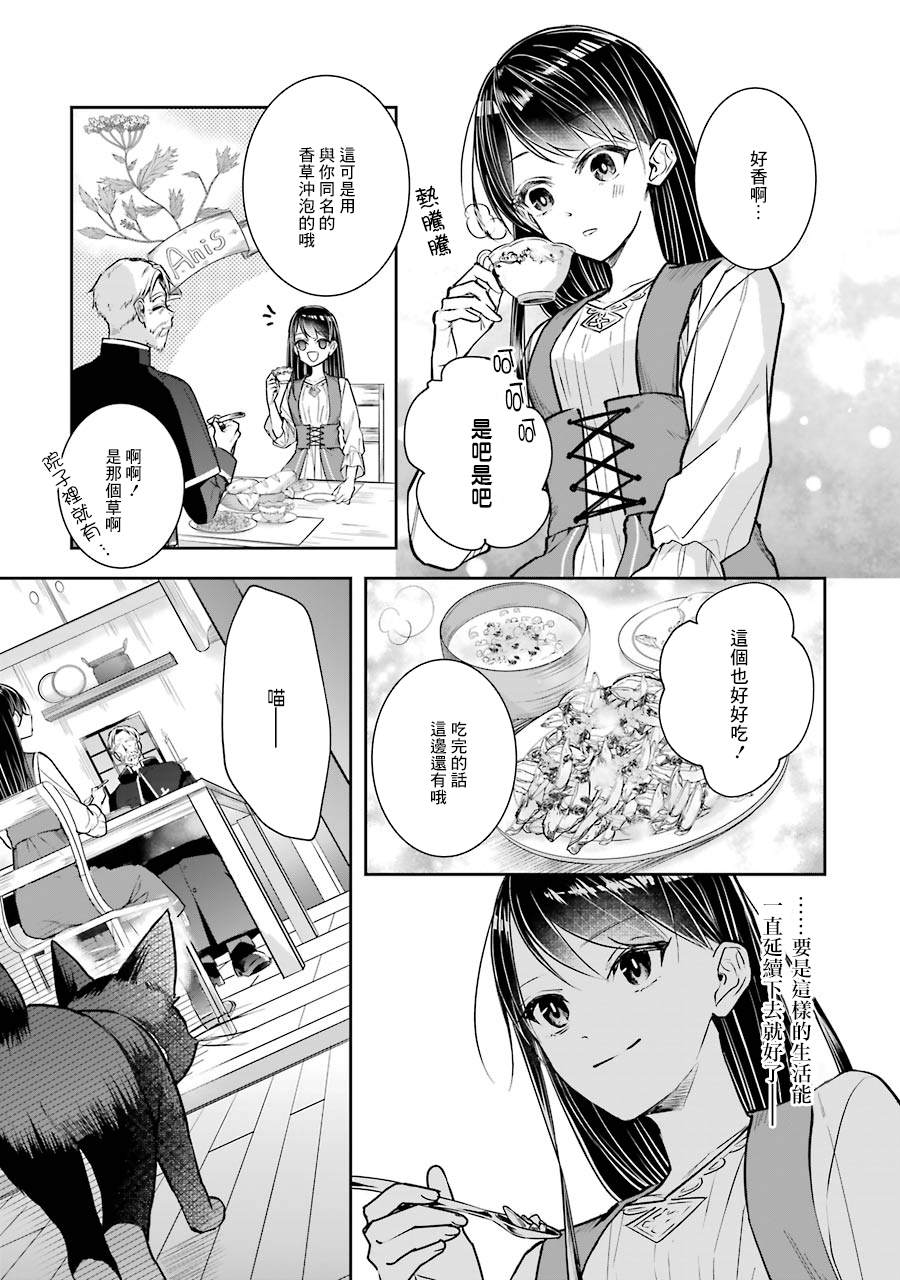 《本该是圣女，却被顶替了》漫画最新章节第2话免费下拉式在线观看章节第【5】张图片