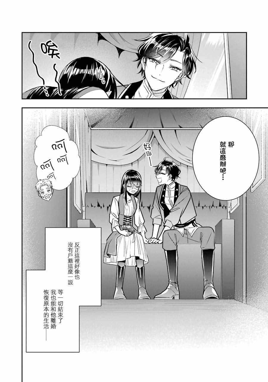 《本该是圣女，却被顶替了》漫画最新章节第7话免费下拉式在线观看章节第【37】张图片