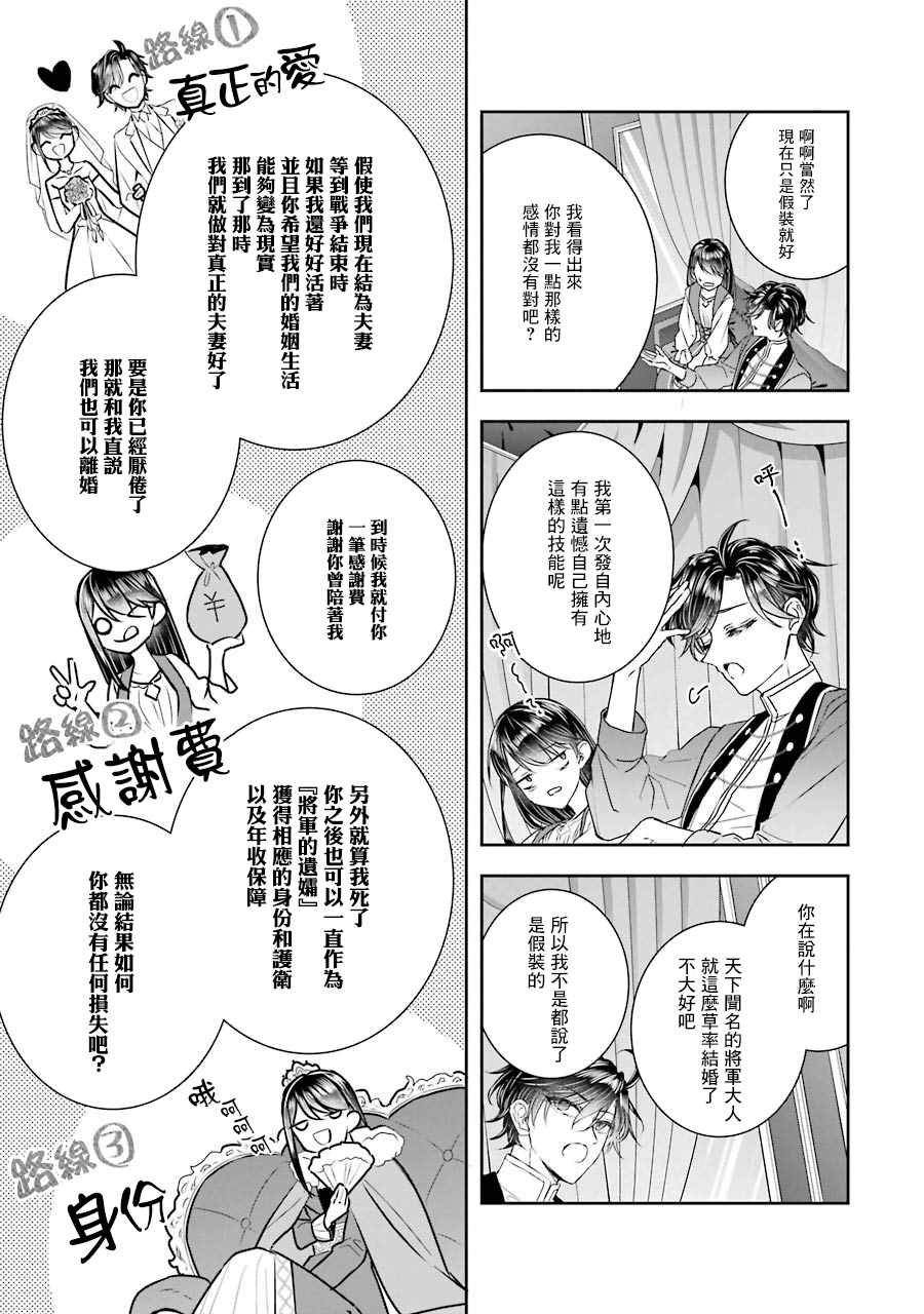 《本该是圣女，却被顶替了》漫画最新章节第7话免费下拉式在线观看章节第【33】张图片