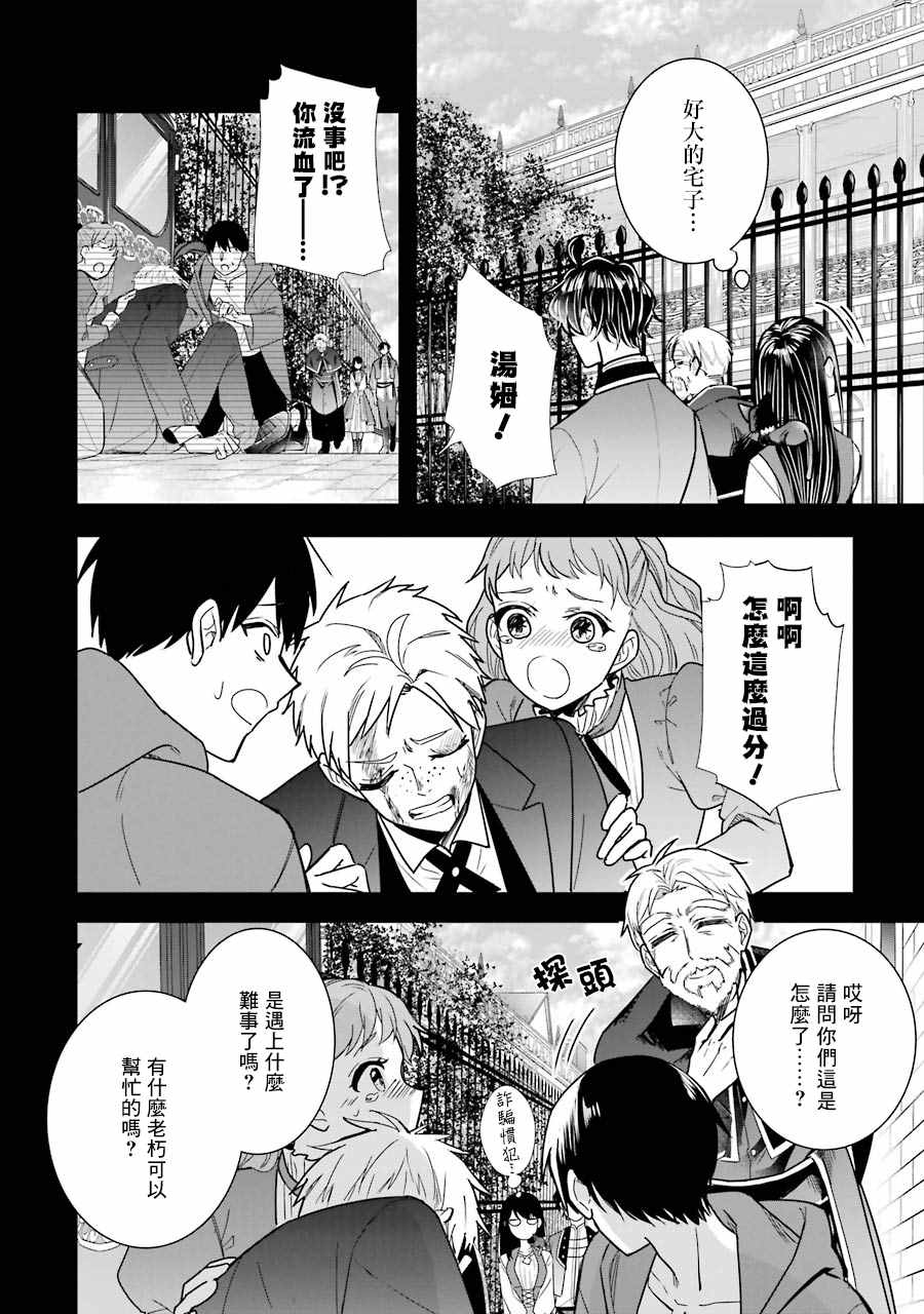 《本该是圣女，却被顶替了》漫画最新章节第7话免费下拉式在线观看章节第【6】张图片