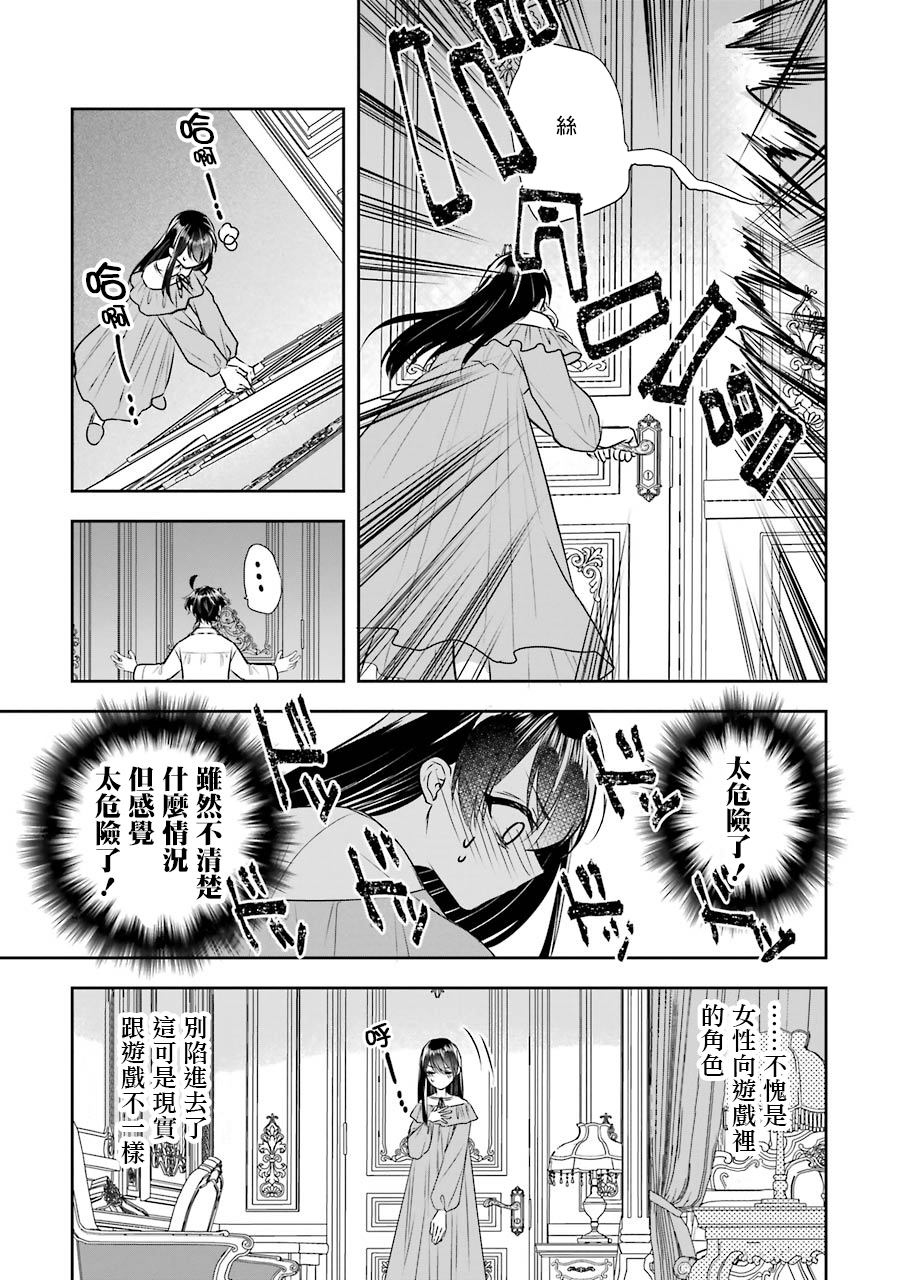《本该是圣女，却被顶替了》漫画最新章节第10话免费下拉式在线观看章节第【33】张图片