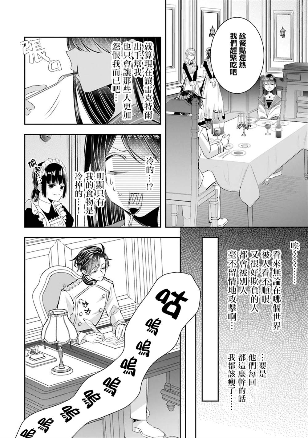 《本该是圣女，却被顶替了》漫画最新章节第9话免费下拉式在线观看章节第【16】张图片