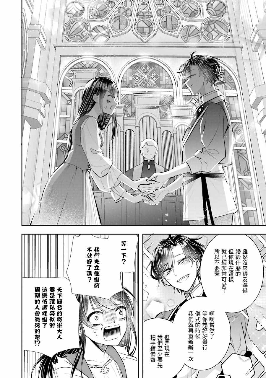 《本该是圣女，却被顶替了》漫画最新章节第7话免费下拉式在线观看章节第【39】张图片