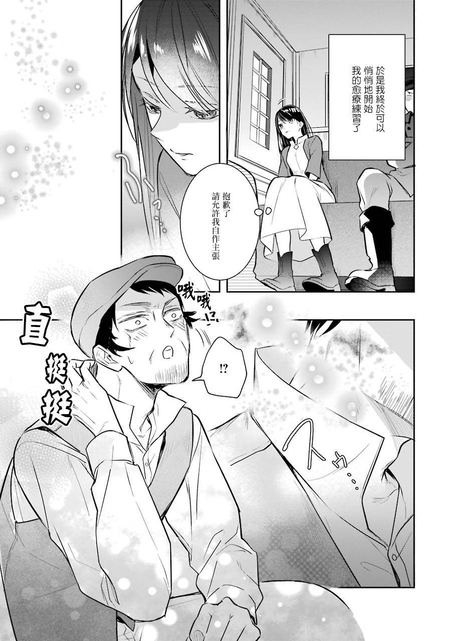 《本该是圣女，却被顶替了》漫画最新章节第1话免费下拉式在线观看章节第【38】张图片