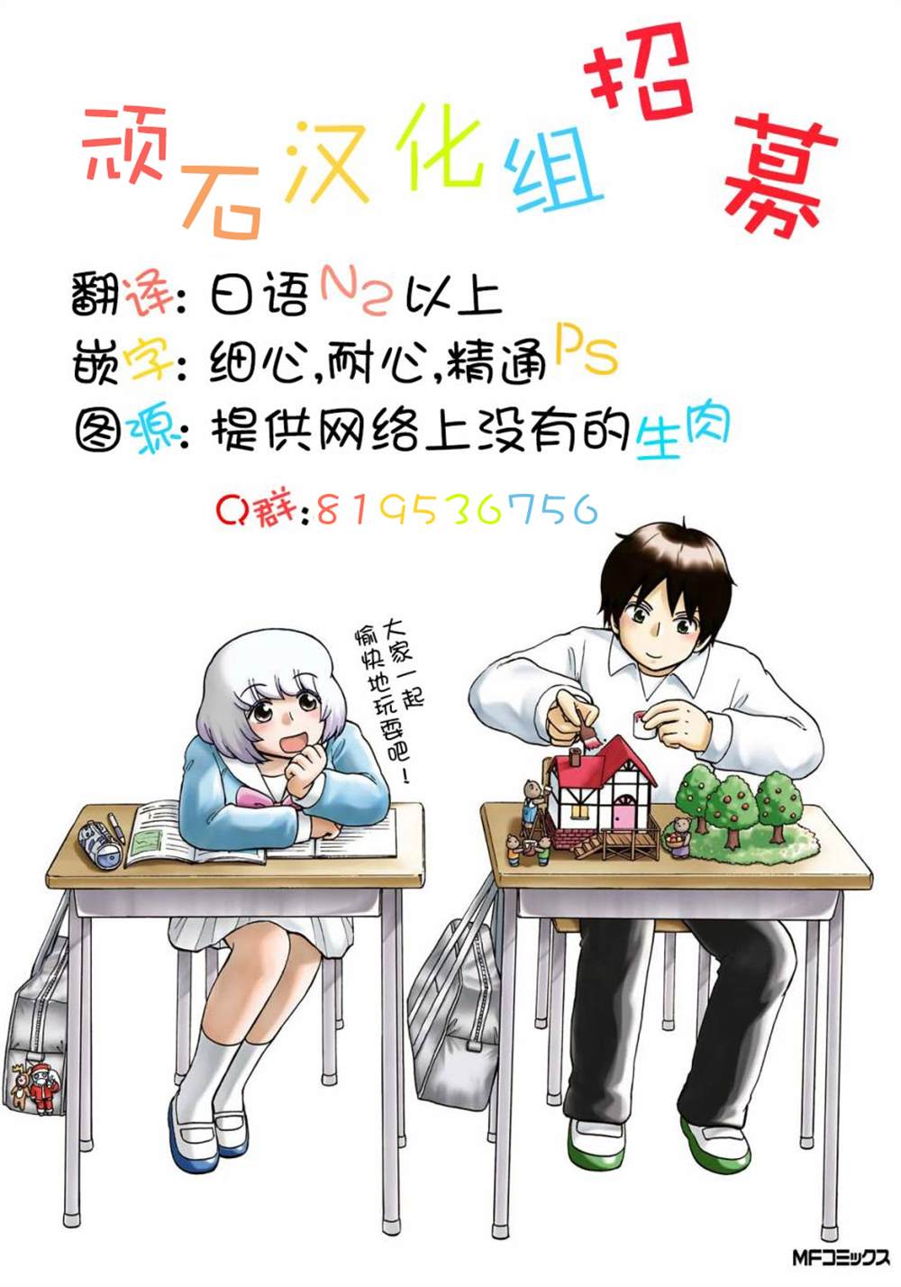 《本该是圣女，却被顶替了》漫画最新章节第9话免费下拉式在线观看章节第【39】张图片