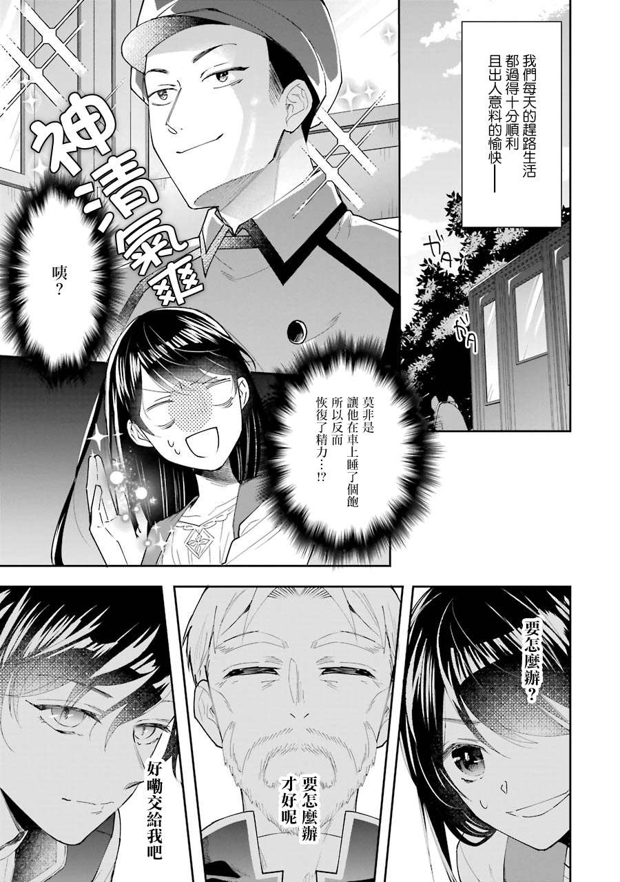 《本该是圣女，却被顶替了》漫画最新章节第5话免费下拉式在线观看章节第【5】张图片