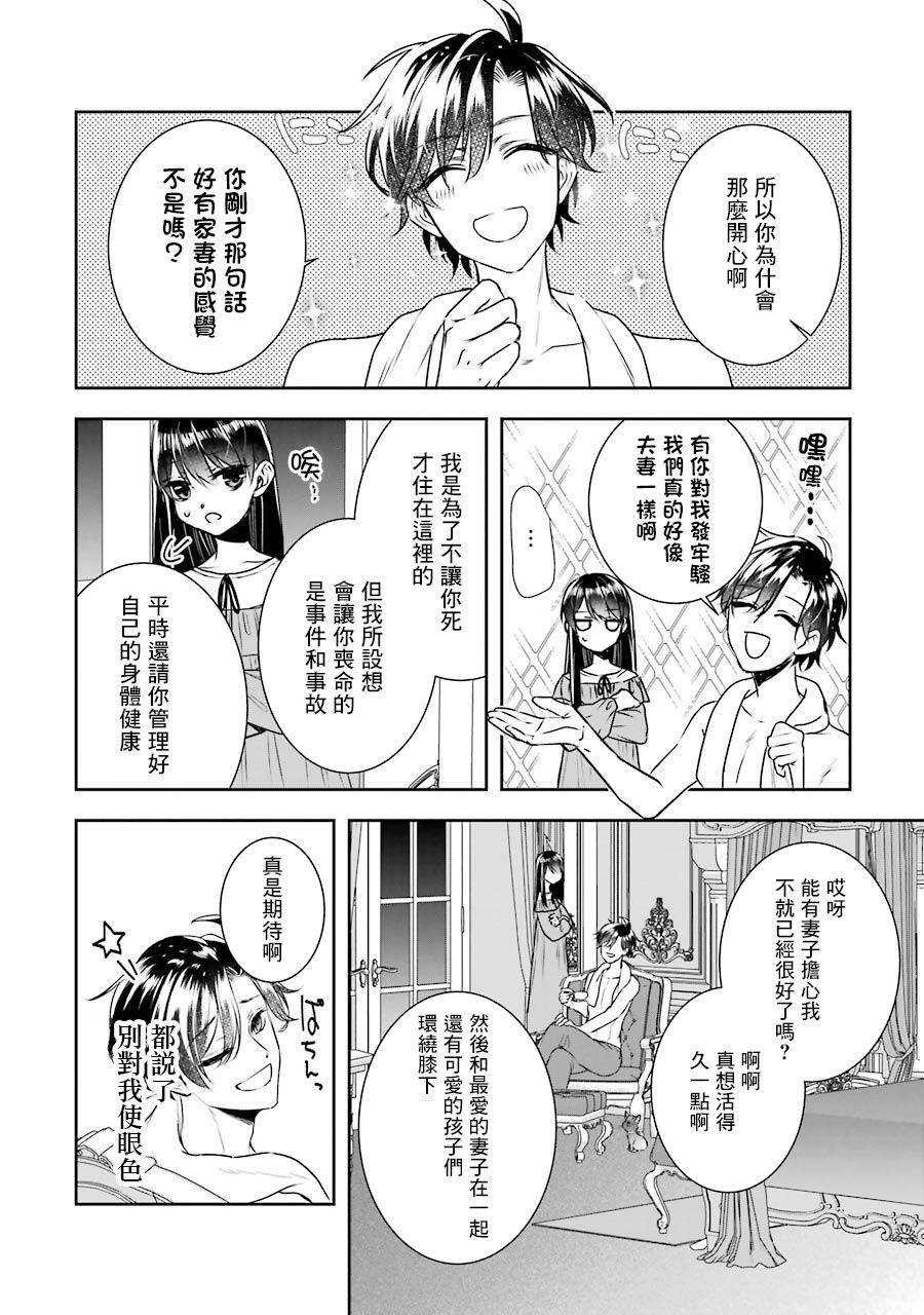 《本该是圣女，却被顶替了》漫画最新章节第10话免费下拉式在线观看章节第【28】张图片