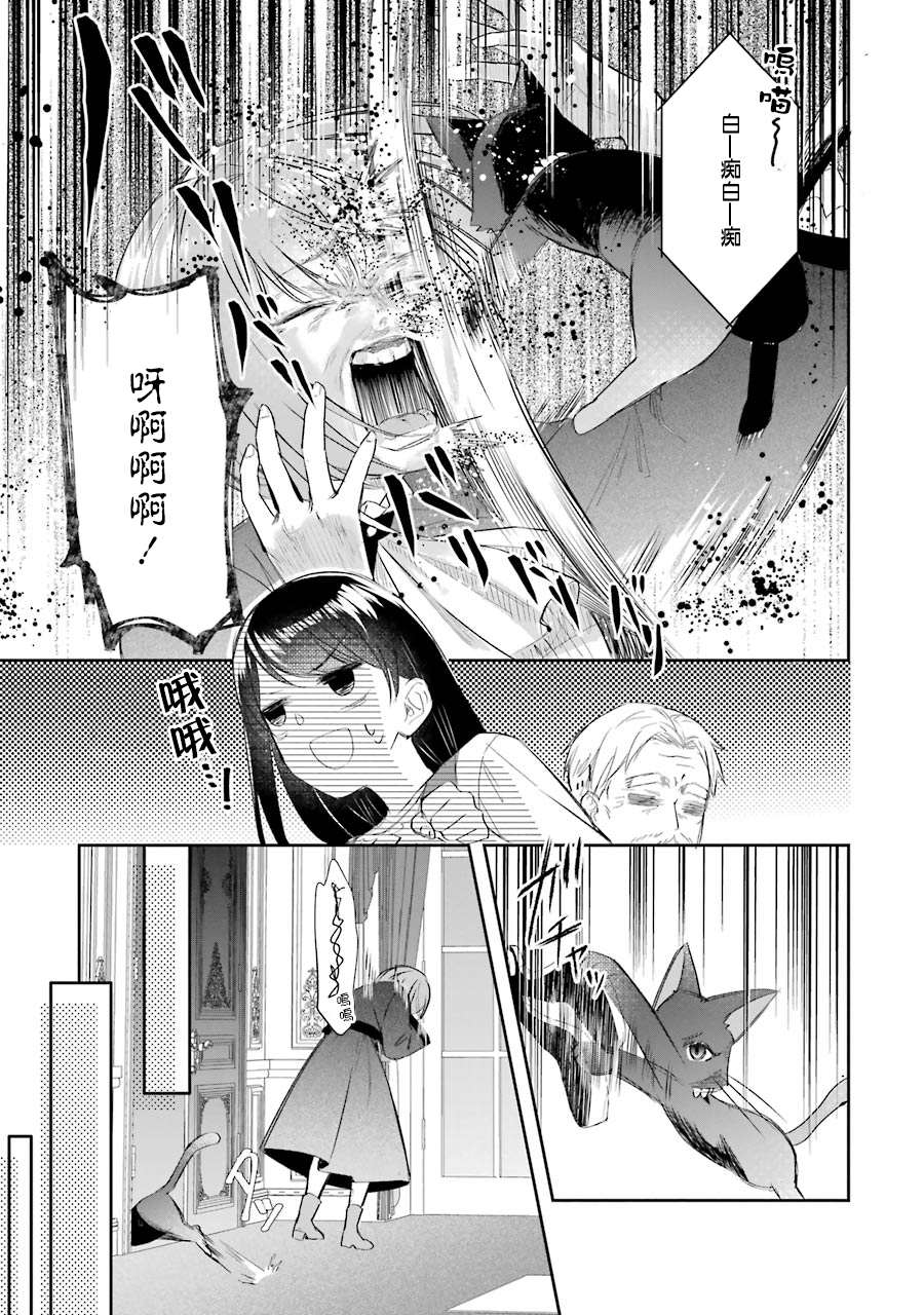 《本该是圣女，却被顶替了》漫画最新章节第5话免费下拉式在线观看章节第【37】张图片