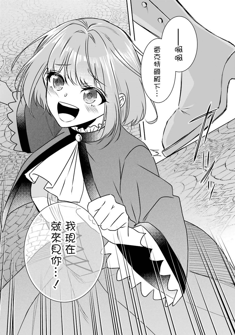 《本该是圣女，却被顶替了》漫画最新章节第10话免费下拉式在线观看章节第【36】张图片