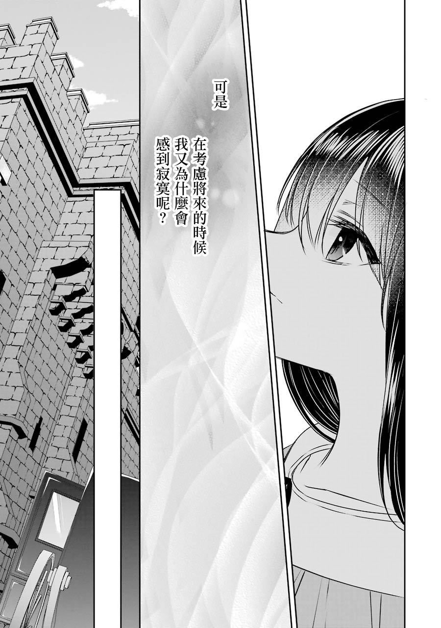 《本该是圣女，却被顶替了》漫画最新章节第10话免费下拉式在线观看章节第【35】张图片