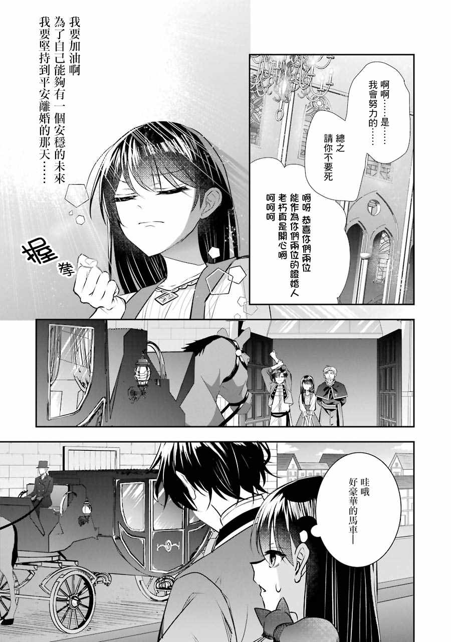 《本该是圣女，却被顶替了》漫画最新章节第7话免费下拉式在线观看章节第【42】张图片