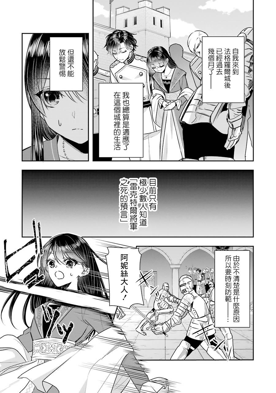 《本该是圣女，却被顶替了》漫画最新章节第10话免费下拉式在线观看章节第【1】张图片
