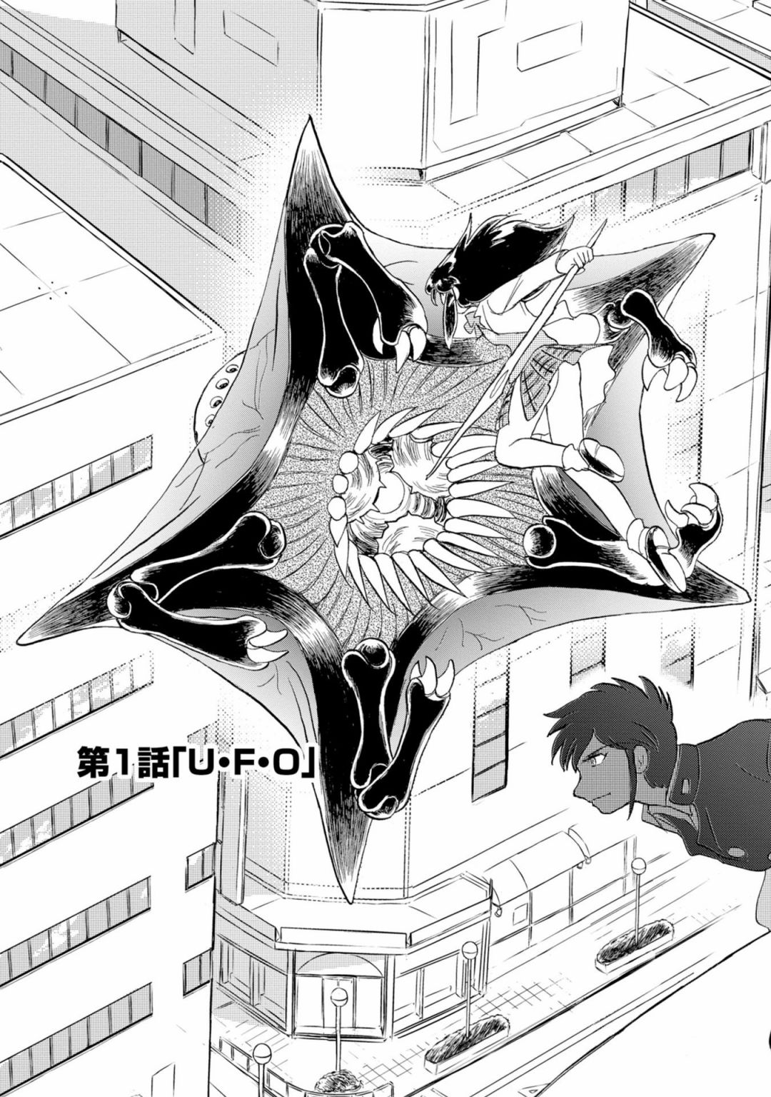 《苍空猎域》漫画最新章节第1话免费下拉式在线观看章节第【9】张图片