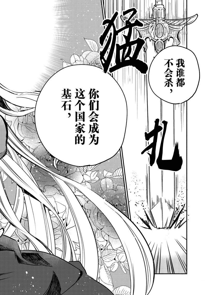 《世界上最高傲的王妃维多利亚?维娜?乌修仁》漫画最新章节第8话免费下拉式在线观看章节第【16】张图片