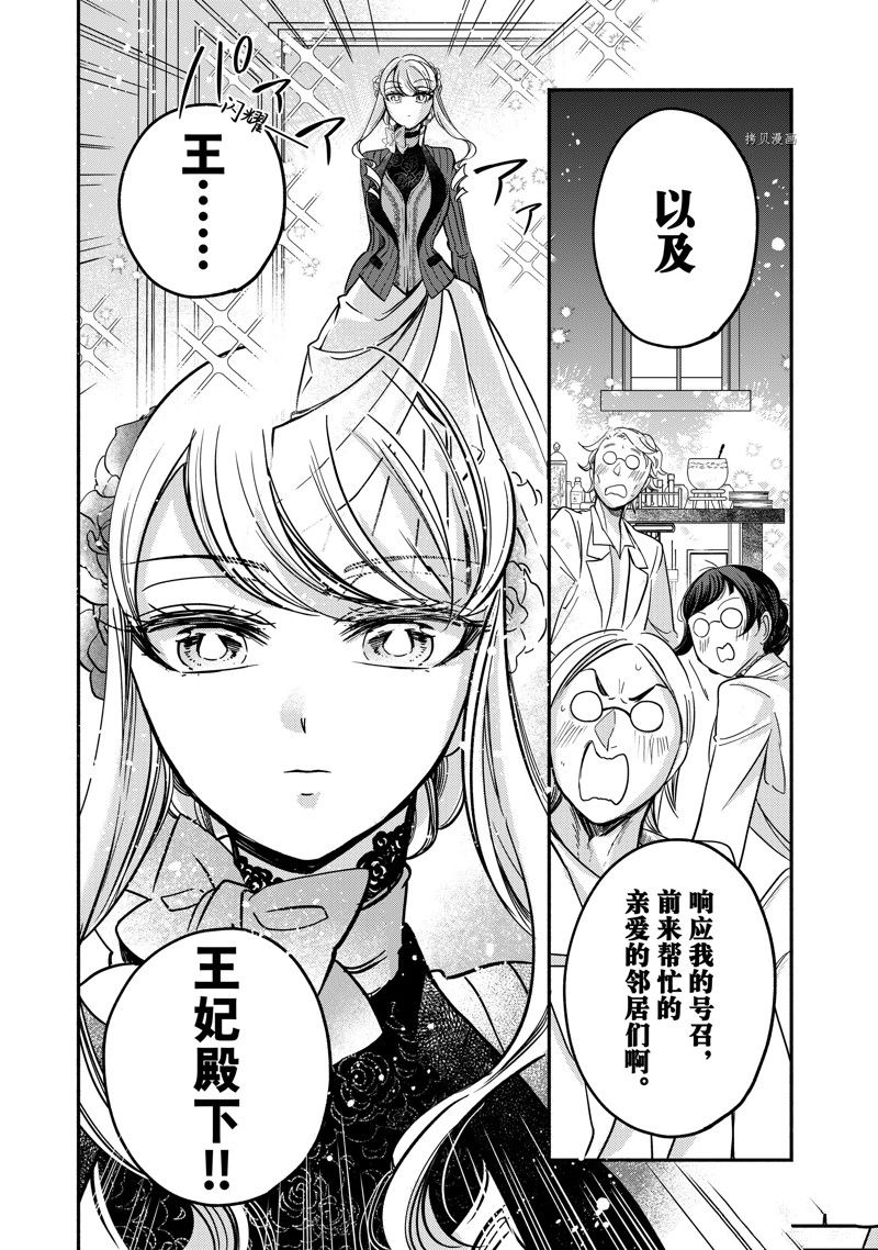 《世界上最高傲的王妃维多利亚?维娜?乌修仁》漫画最新章节第18.2话免费下拉式在线观看章节第【8】张图片