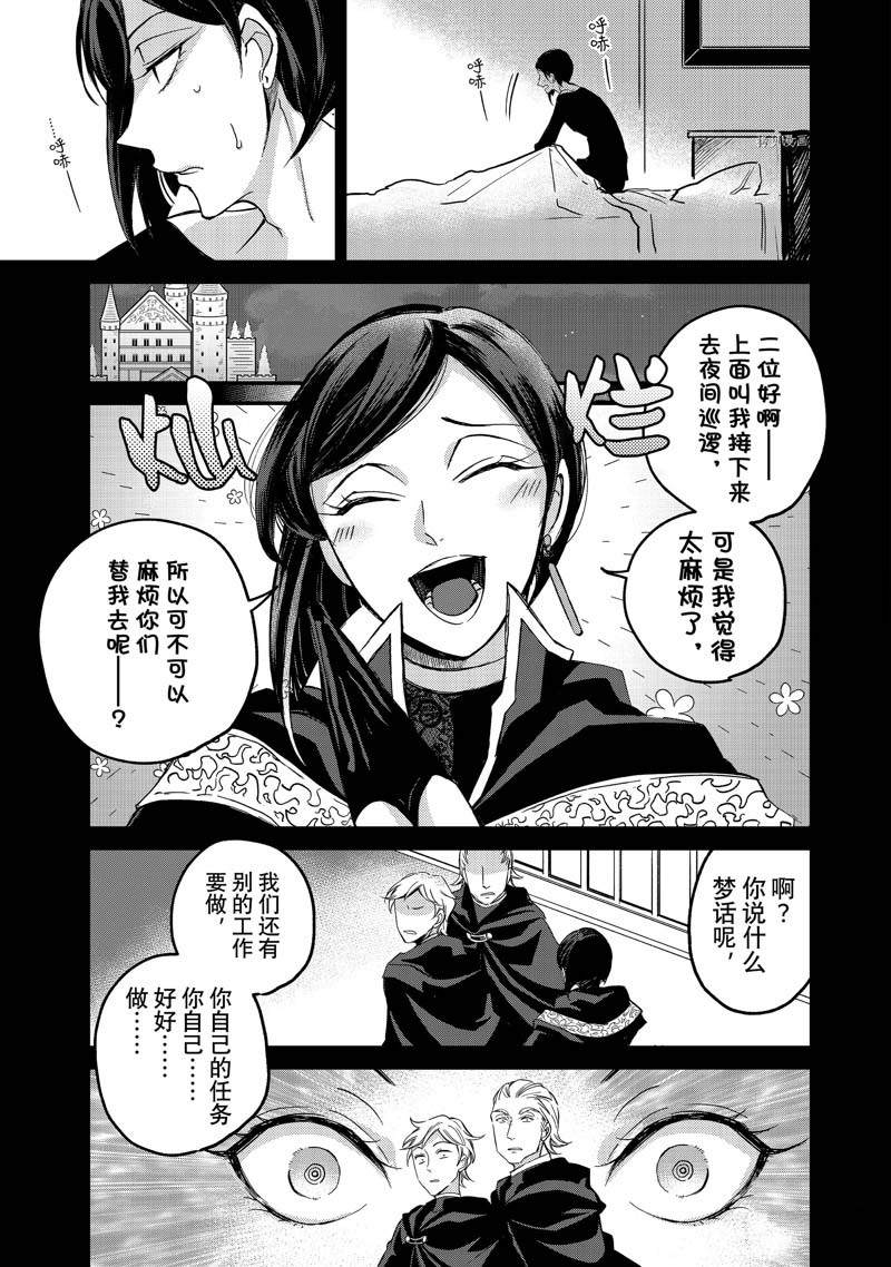 《世界上最高傲的王妃维多利亚?维娜?乌修仁》漫画最新章节第6话免费下拉式在线观看章节第【3】张图片