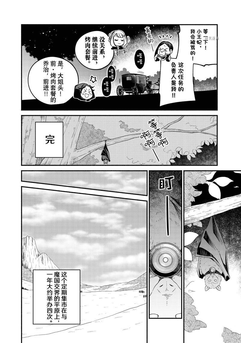 《世界上最高傲的王妃维多利亚?维娜?乌修仁》漫画最新章节第11话免费下拉式在线观看章节第【14】张图片