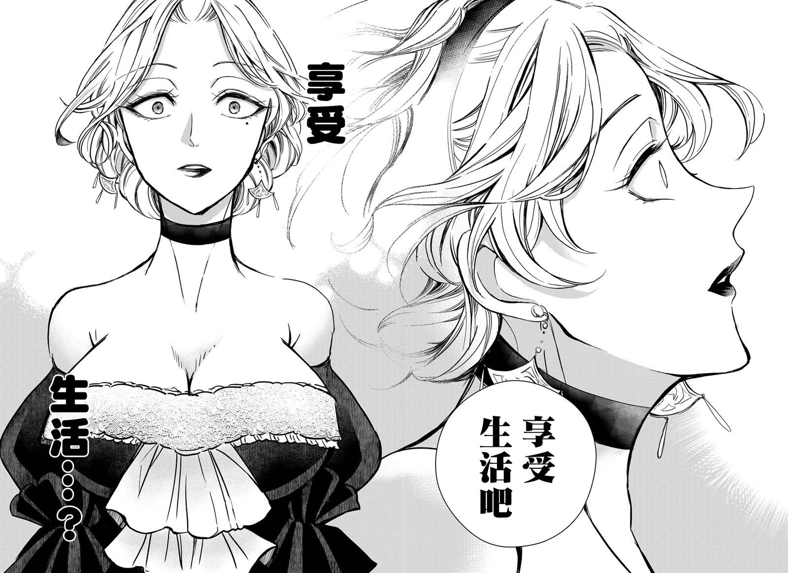 《世界上最高傲的王妃维多利亚?维娜?乌修仁》漫画最新章节第4话免费下拉式在线观看章节第【27】张图片