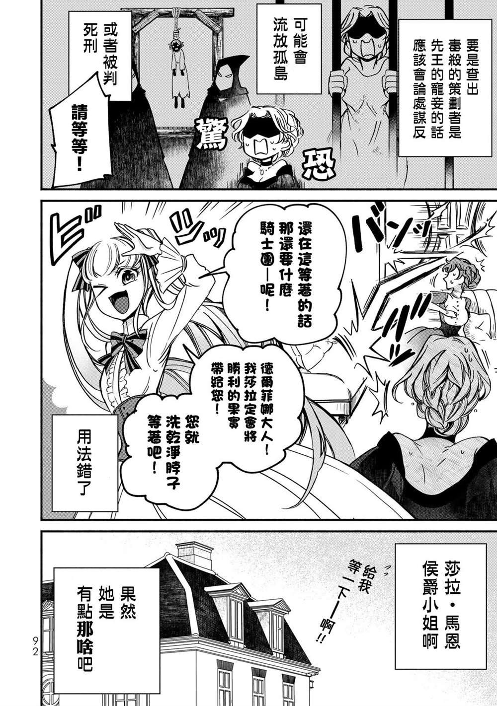 《世界上最高傲的王妃维多利亚?维娜?乌修仁》漫画最新章节第3话免费下拉式在线观看章节第【10】张图片