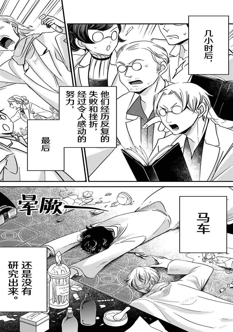 《世界上最高傲的王妃维多利亚?维娜?乌修仁》漫画最新章节第18.1话免费下拉式在线观看章节第【7】张图片