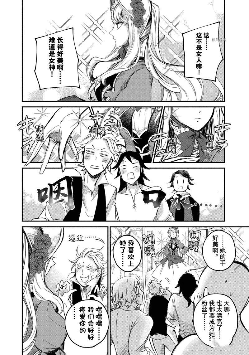 《世界上最高傲的王妃维多利亚?维娜?乌修仁》漫画最新章节第7话免费下拉式在线观看章节第【10】张图片