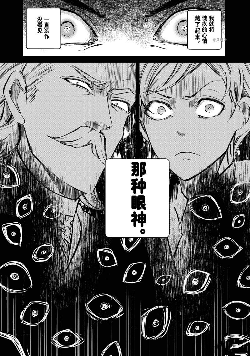 《世界上最高傲的王妃维多利亚?维娜?乌修仁》漫画最新章节第6话免费下拉式在线观看章节第【30】张图片