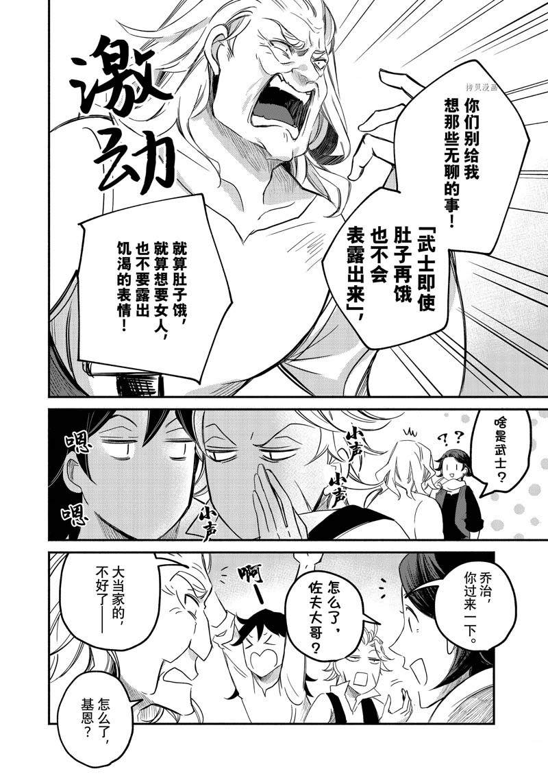 《世界上最高傲的王妃维多利亚?维娜?乌修仁》漫画最新章节第7话免费下拉式在线观看章节第【22】张图片