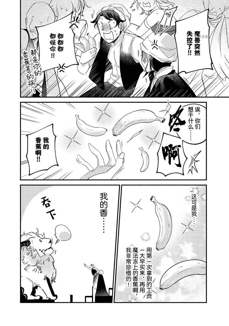 《世界上最高傲的王妃维多利亚?维娜?乌修仁》漫画最新章节第11话免费下拉式在线观看章节第【32】张图片