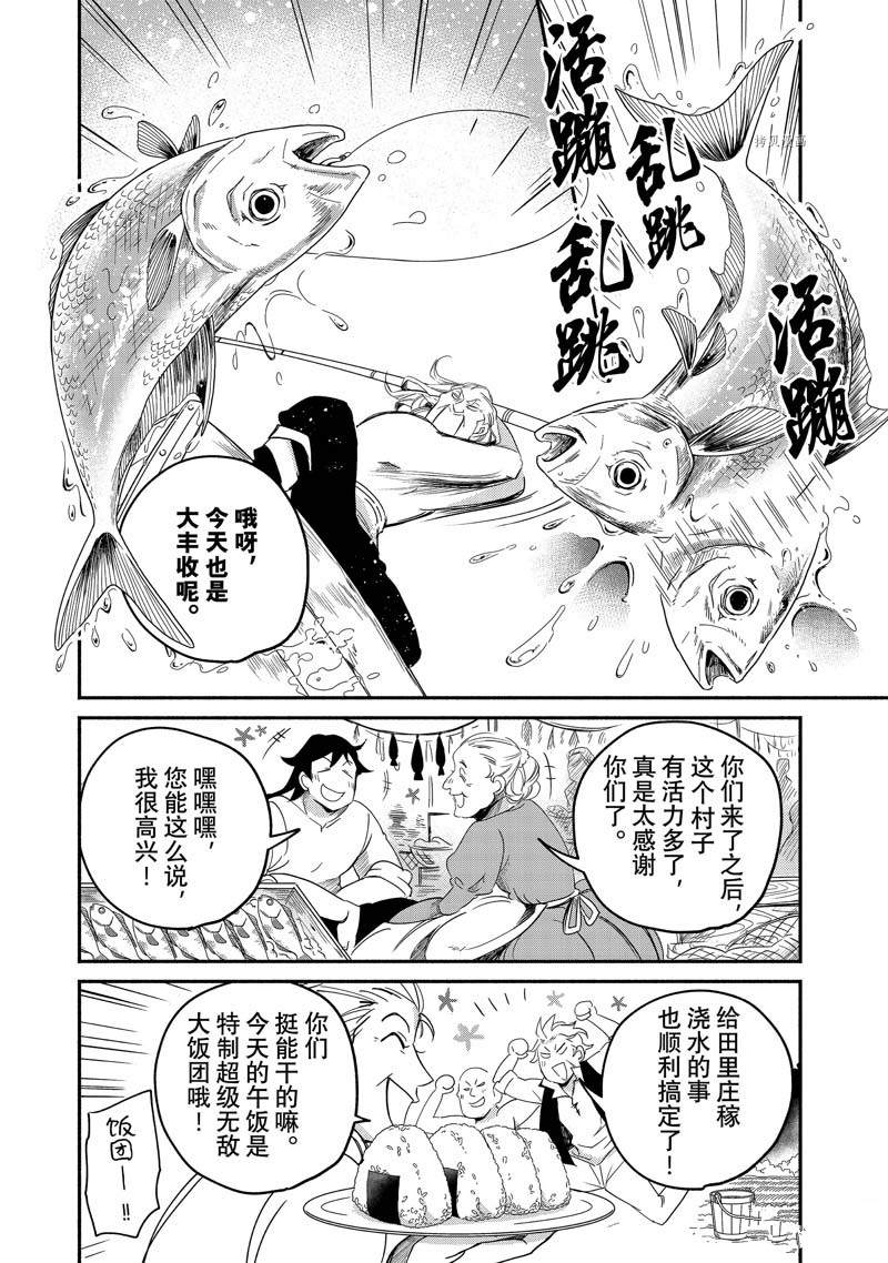 《世界上最高傲的王妃维多利亚?维娜?乌修仁》漫画最新章节第8话免费下拉式在线观看章节第【36】张图片